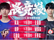 LPL“超级周五”海报预告：TheShy率WBG迎战UP；EDG、FPX上演“S赛冠军对决”！