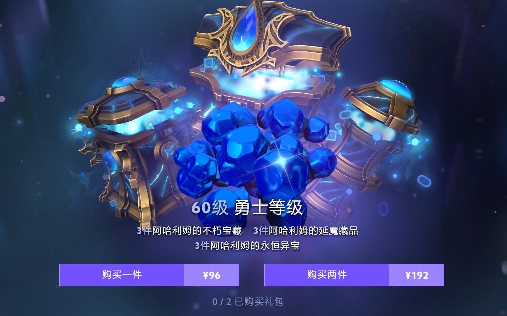 获取DOTA2小黑至宝最后机会，三折特惠助力解锁全部奖励