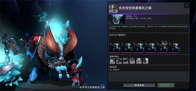 DPC季后赛开赛在即，冬季巡回梦幻珍藏更新