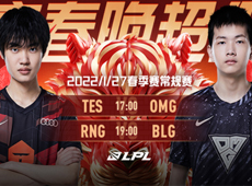 LPL年前收官日海报预告：RNG、BLG“最强全华班”殊荣之战压轴上演！