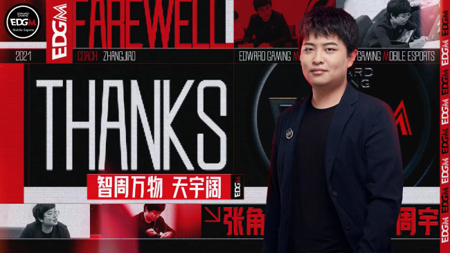 春季赛教练组大变！张角担任AG超玩会主教练RXY执掌KSG
