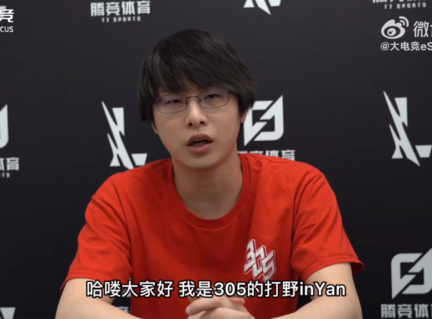 “miao准现场”大电竞专访305战队打野inYan：我的目标一直都只有冠军
