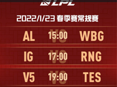 LPL“超级周日”海报预告：WBG、AL“整活局”欢乐来袭；V5中单Rookie直面老队友JackeyLove！