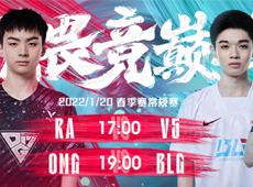 LPL海报预告：“韩国风暴界Faker”V5上单Rich对阵RA；BLG“呼吸哥”Breathe直面老东家OMG！