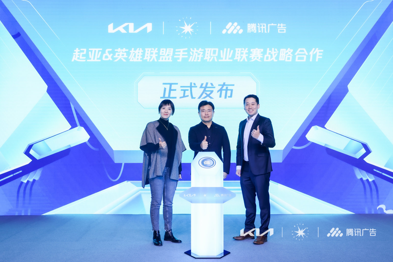 与MZ世代共舞，腾讯广告、起亚联合英雄联盟手游职业联赛达成战略合作