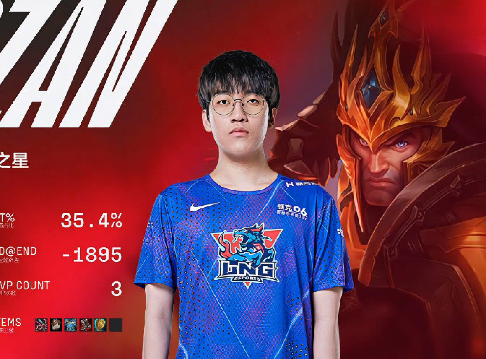 Tarzan皇子绝命抢大龙逆天翻盘，LNG苦战三局2-1战胜RA