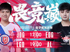 LPL春季赛第二日海报预告：JDG挑战S11冠军EDG，369、Flandre“顶级拉扯”一较高下！