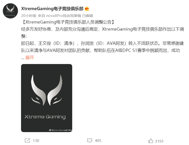 XG人员调整公告：老十一携手Lou加盟