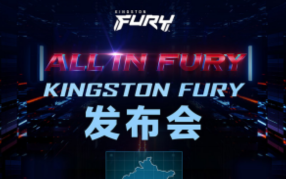 FURY”Kingston FURY发布会倒计时“ALLIN