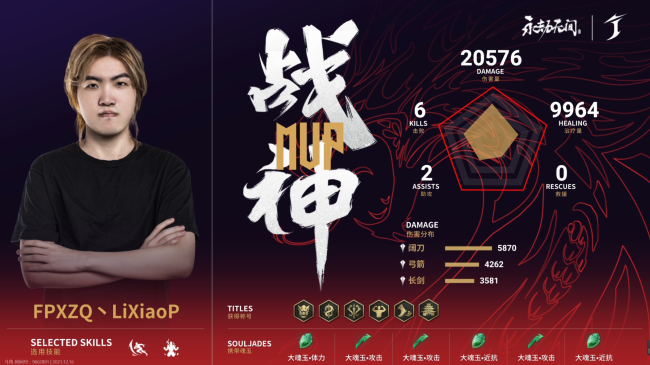 永劫无间预选赛入围赛第三周DAY1第2局：OMG隐忍满编斩获荣光
