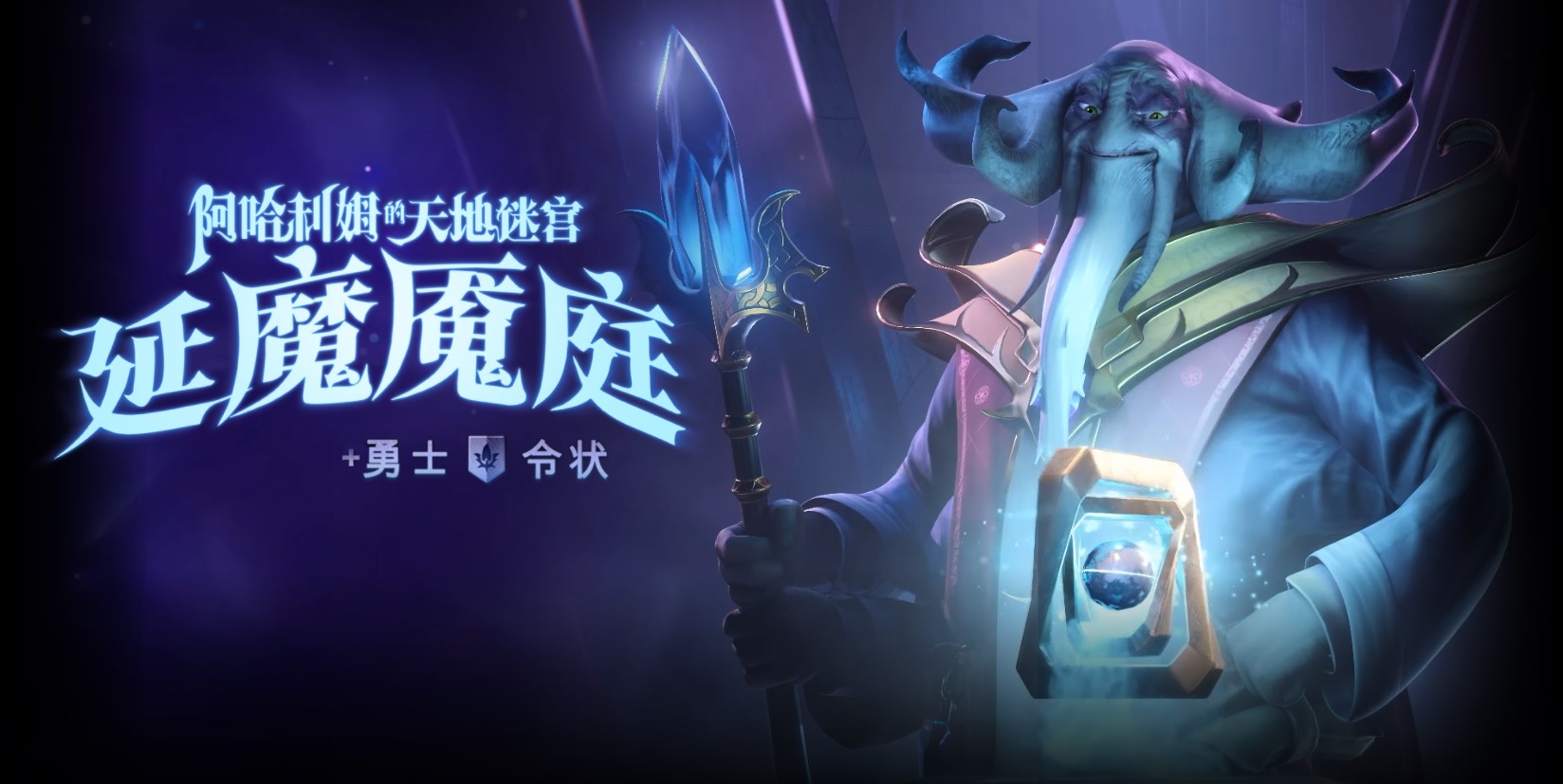 DOTA2全新勇士令状及RPG模式推出，包含小黑至宝、白虎身心、小松鼠声望套装
