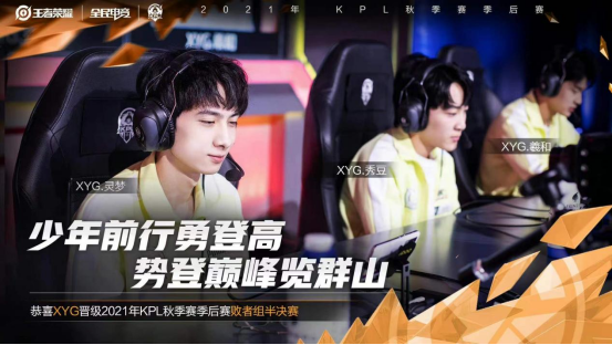 季后赛第二周总结：上山人XYG再创历史，广州TTG状态回归