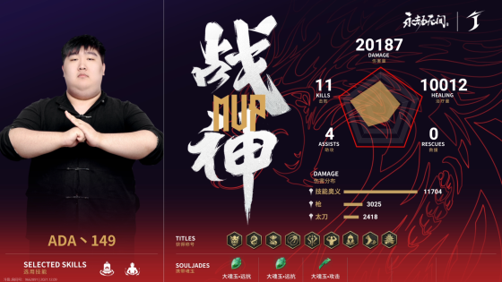 永劫无间预选赛入围赛第二周DAY1第五局：FL丶Xiaonao丝血斩获荣光