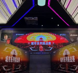 32强、16强集结完毕！“电竞北京2023城市系列挑战赛”线上线下嗨翻一夏
