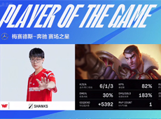 Shanks两度对位单杀状态火热，WE怒抢大龙2-0送给AL两连败！