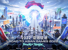 亚运征途”今日启动，赛果影响亚运会种子队及分组“2022