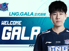 “左、右NG”互换下路：GALA加入LNG，LP&LvMao亮相RNG！