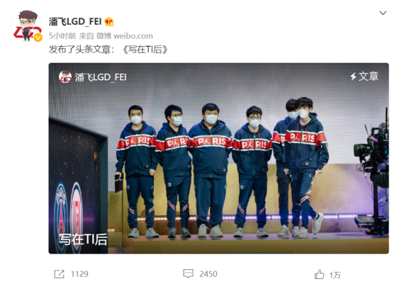 失去的拿回来就好了，PSG.LGD原班人马再战一年
