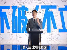 S11决赛EDG占尽“天时、地利、人和”：“管门”预测DK3-0EDG！