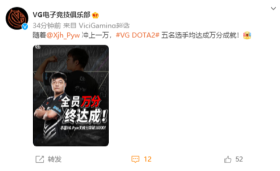 Pyw渡劫成功，VG人均万分大神