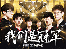 LPL“世界第一赛区”含金量拉满：继2018年后再度包揽同年全部国际赛事冠军！