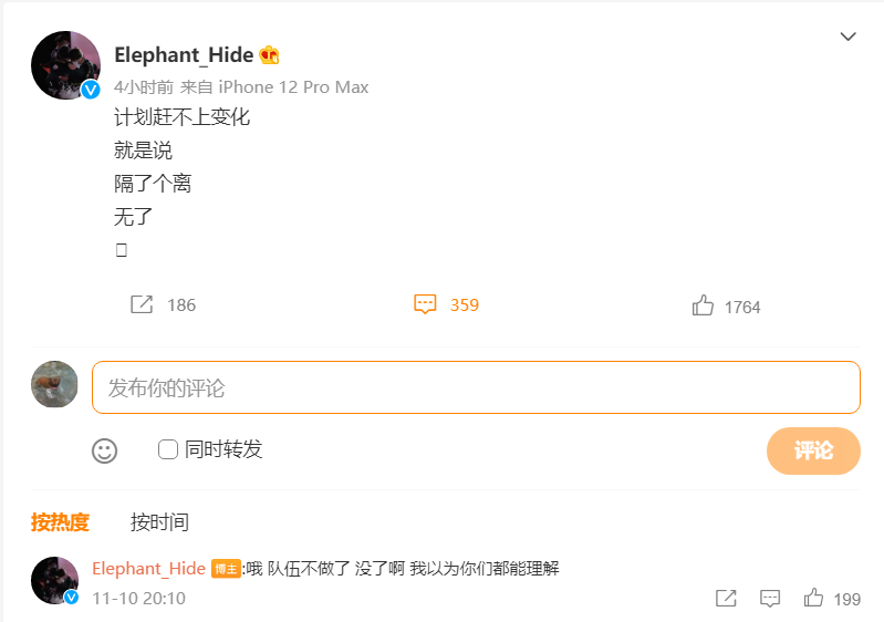 小象领队微博爆出猛料，小象“无”了