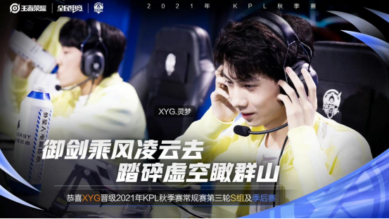 “网络爽文”照进现实XYG的上限究竟在哪里？