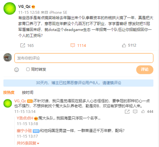 每年转会期都是这么精彩，VG.QC率先开团