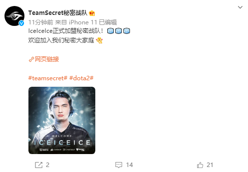 Secret官宣iceiceice三冰加盟