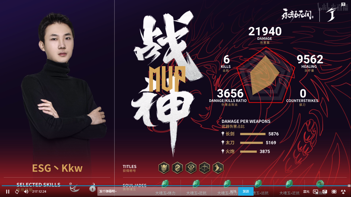 永劫无间世界冠军赛入围资格赛DAY1第1场。ESG宁红夜惊天逆转斩获荣光