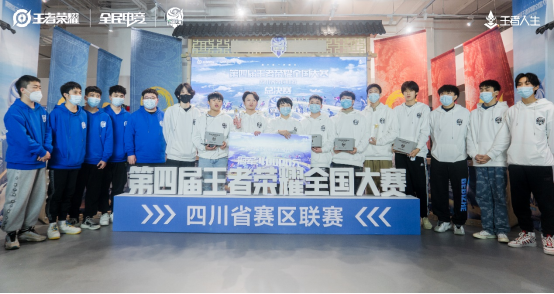 《经典打满！王者荣耀四川省赛区联赛冠军诞生》