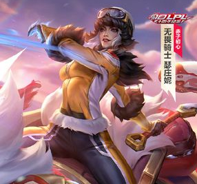 韩网热议LPL十大选手皮肤：还拿什么世界冠军