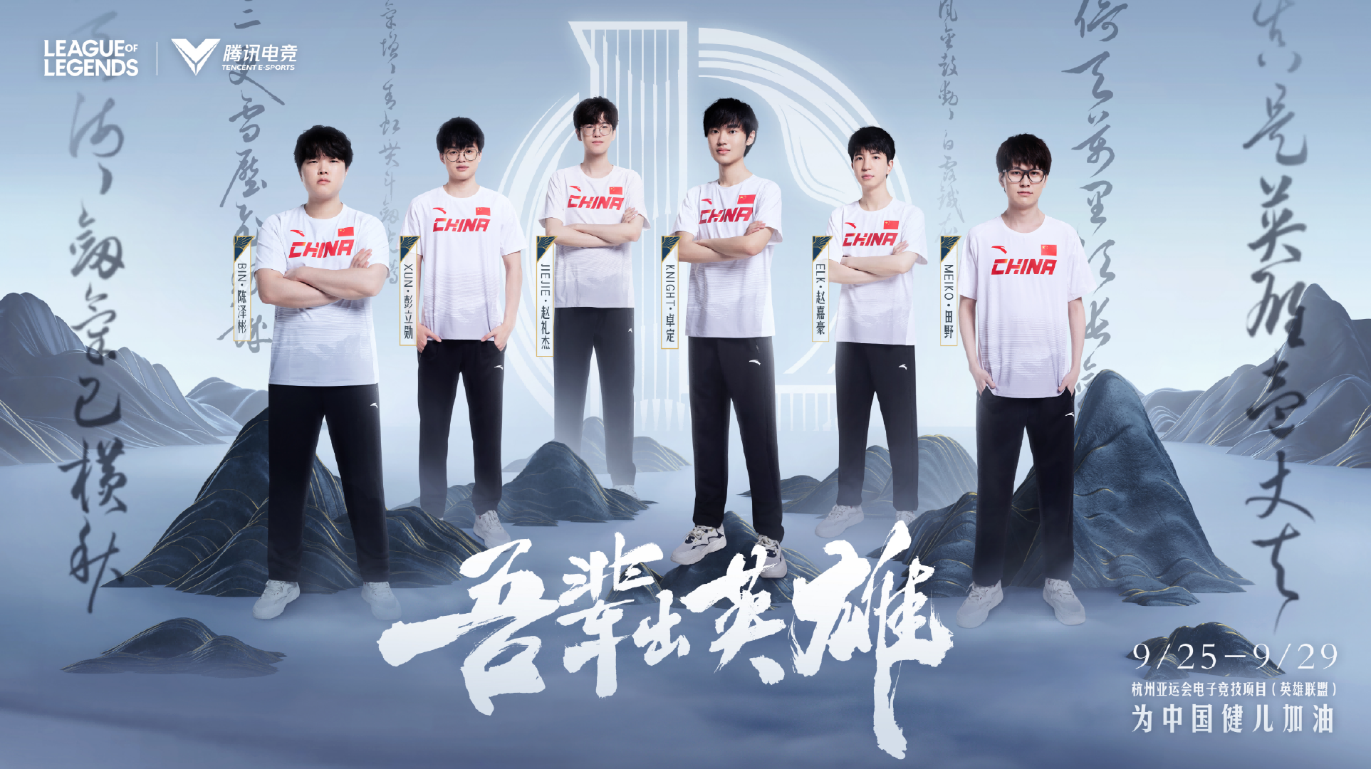 中国澳门代表队晋级八强，中国代表队将在八强对阵中国澳门代表队