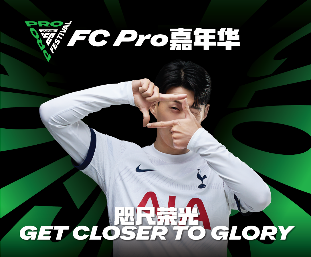 FCPRO嘉年华开战在即，谁才是当季最强球星卡？SportsEA