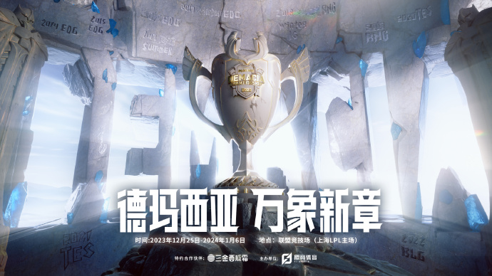 2023德杯赛程公布：25日正式开赛，B组与D组赛程险峻