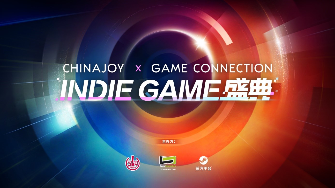 被独立游戏包围了！2024“ChinaJoyxINDIEGameGAME盛典”今日开启Connection