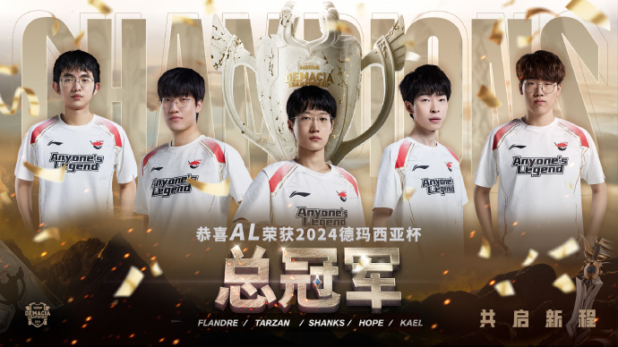 3-1击败TES赢得德杯冠军Tarzan化身无敌扎克王支援到位，AL