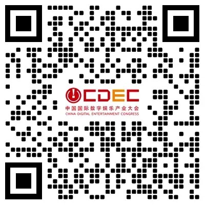 AIGC大会：破晓之光映照智能内容新版图‌2025ChinaJoy