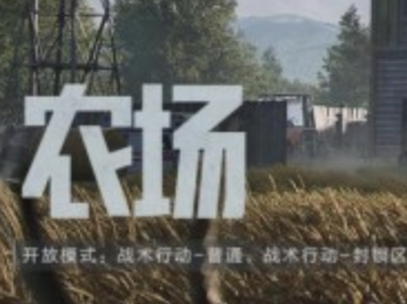 |暗区突围端游今日正式上线与世界冠军一起刺激枪战！