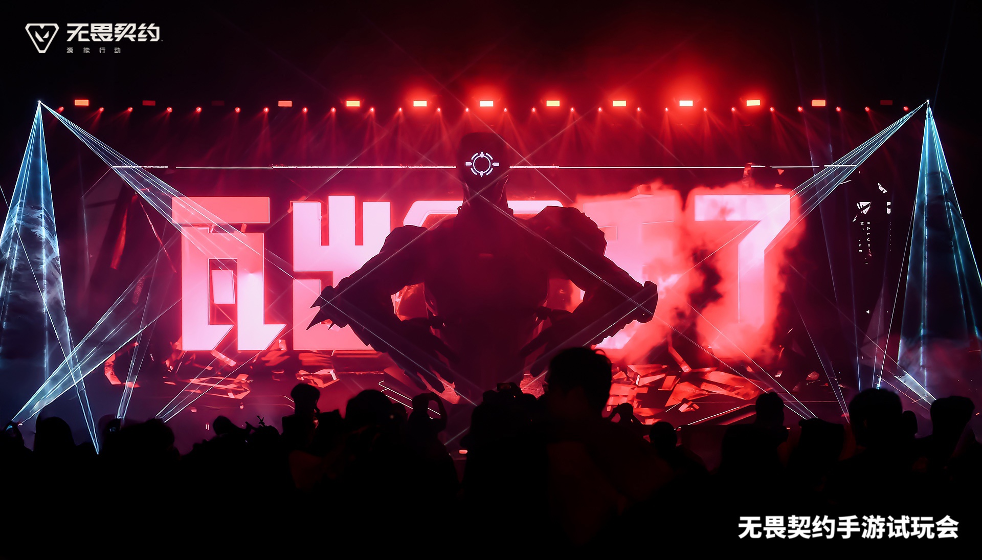 《无畏契约手游》先手试玩会圆满落幕，瓦手品质好评不断!