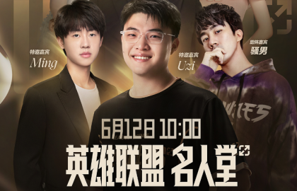 Uzi抖音直播专场！名人堂卡莎皮肤渠道折扣