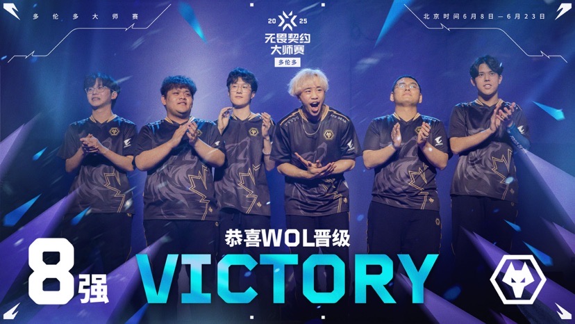 无畏契约多伦多大师赛八强诞生，VCTCN队伍WOL强势晋级淘汰赛
