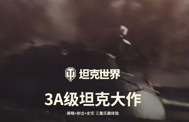 严打外挂黑灰产《坦克世界》协助河南警方抓获外挂制售团伙