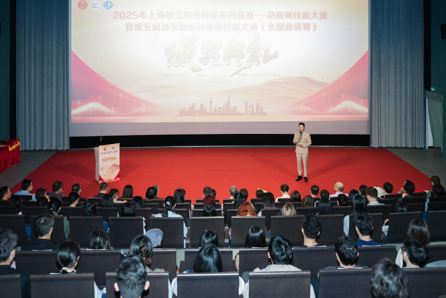 第五届浦东动画师技能大赛落幕