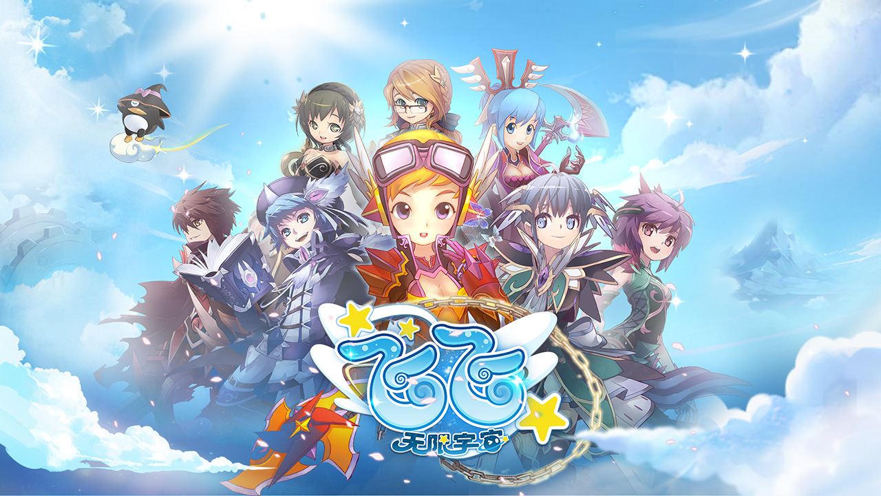 《飞飞：无限宇宙》即将启程锐我科技正式获得Gala授权