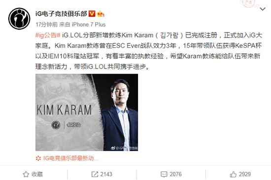 IG官宣新教练Kim Karam加入