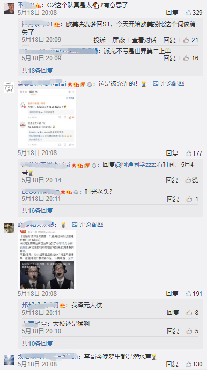 中国网友评价G2战队的打法非常有创造性