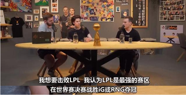 Perkz表示 击败RNG或IG夺冠才能称为最强战队