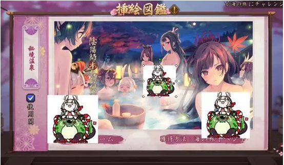 阴阳师日服 女性式神入浴的插画图