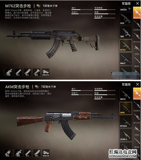 和平精英AK和m762射速哪个快? AK和m762射速和属性对比